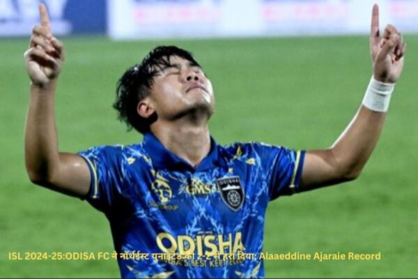 ISL 2024-25:ODISA FC ने नॉर्थईस्ट युनाइटेड को 2-2 से हरा दिया; Alaaeddine Ajaraie Record!