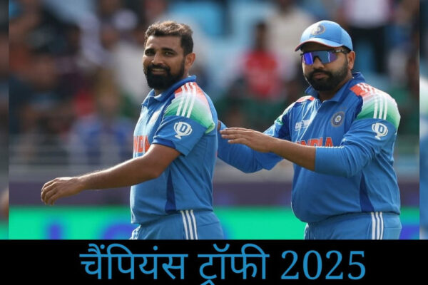 ICC Champions Trophy 2025: भारत-पाकिस्तान मुकाबले में मोहम्मद शमी का अनचाहा रिकॉर्ड”