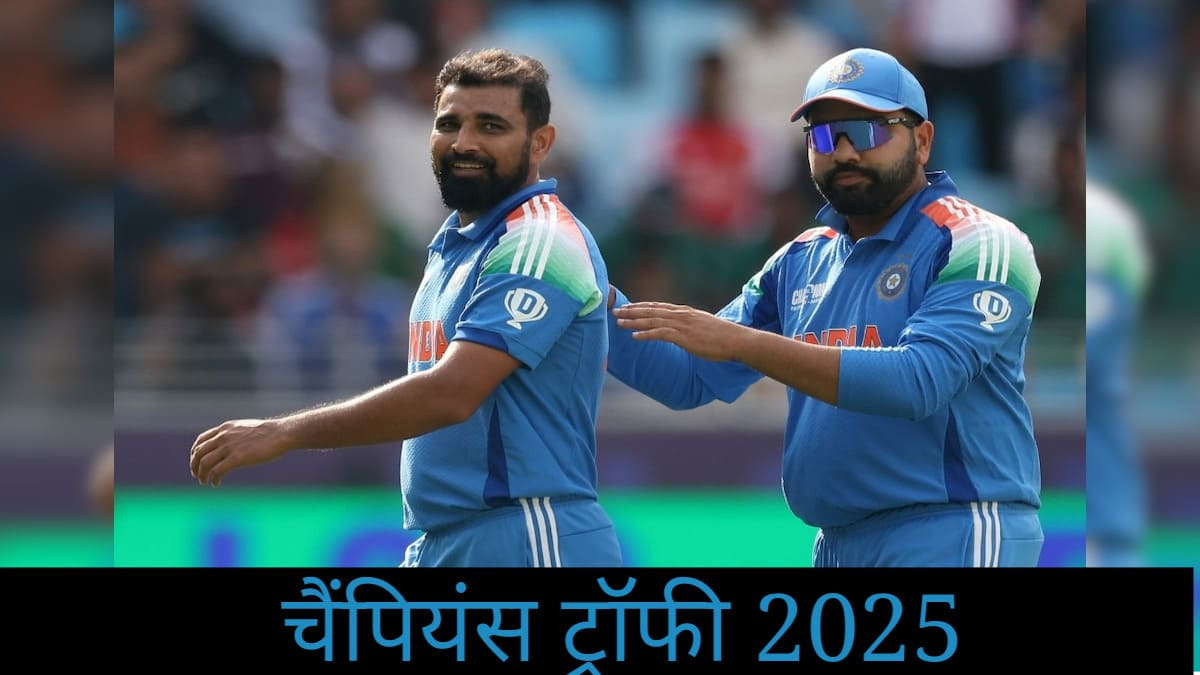 ICC Champions Trophy 2025: भारत-पाकिस्तान मुकाबले में मोहम्मद शमी का अनचाहा रिकॉर्ड”