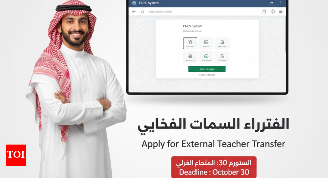 सऊदी शिक्षा मंत्रालय ने शिक्षण कर्मचारियों के लिए बाहरी स्थानांतरण आवेदन खोले | विश्व समाचार