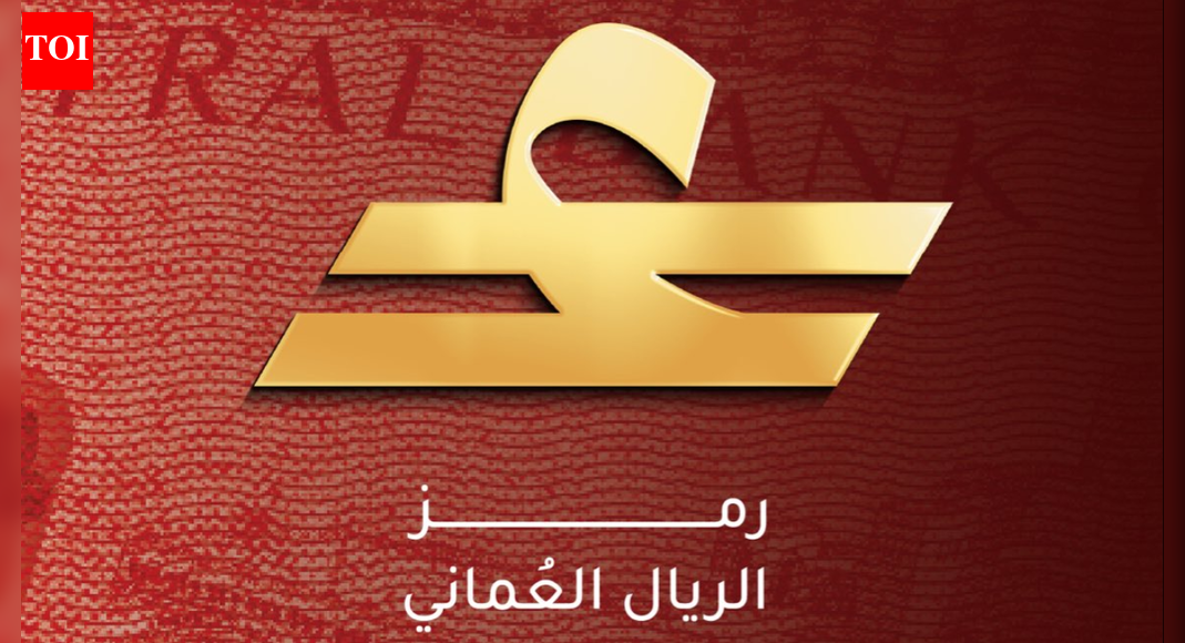 ओमान का सेंट्रल बैंक ओमानी रियाल के लिए एक नया मौद्रिक प्रतीक प्रस्तुत करता है | विश्व समाचार