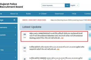 गुजरात पुलिस ने 472 पीएसआई पदों को खत्म करने की अनंतिम सूची जारी की, कटौती की घोषणा; यहाँ देखो