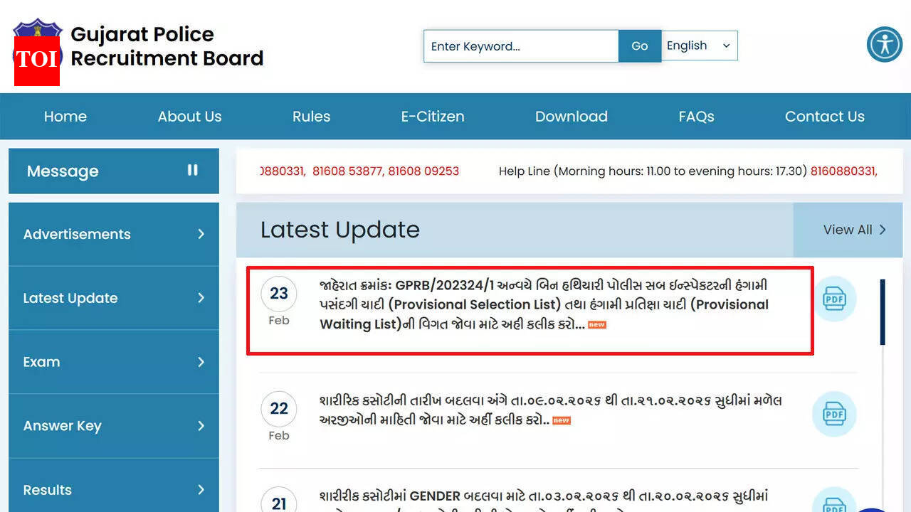 गुजरात पुलिस ने 472 पीएसआई पदों को खत्म करने की अनंतिम सूची जारी की, कटौती की घोषणा; यहाँ देखो