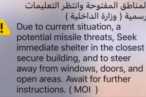 ‘तत्काल आश्रय की तलाश करें’: ‘मिसाइल खतरों’ और ईरान, अमेरिका और इज़राइल के बीच बढ़ते संघर्ष के बीच यूएई ने निवासियों के लिए आपातकालीन अलर्ट जारी किया