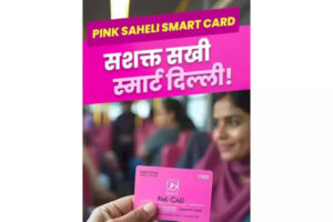दिल्ली सरकार ने ‘पिंक सहेली’ कार्ड के लिए 50 केंद्र स्थापित किए; वितरण मंगलवार से शुरू हो रहा है | भारत समाचार
