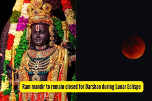 चंद्र ग्रहण 2026: चंद्र ग्रहण यात्रा सलाह 2026: अयोध्या का राम मंदिर आज दर्शन के लिए बंद रहेगा… |